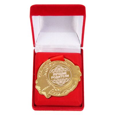 Медаль в бархатной коробке Лучшие родители Арт.: 1207908