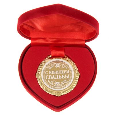 Медаль С юбилеем свадьбы   Арт.: 1430040