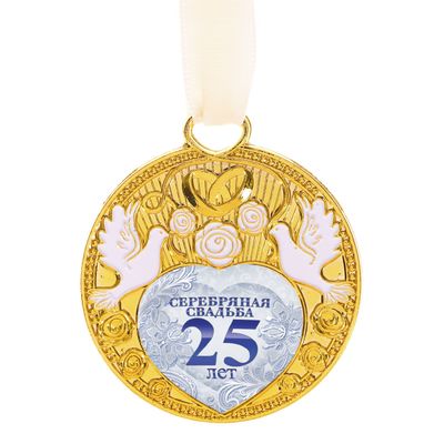 Медаль свадебная с голубями Серебряная свадьба 25 лет  Арт.: 2457620