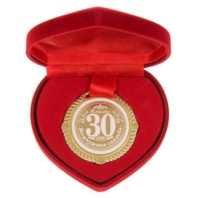 Медаль Жемчужная свадьба 30 лет  Арт.: 1430038
