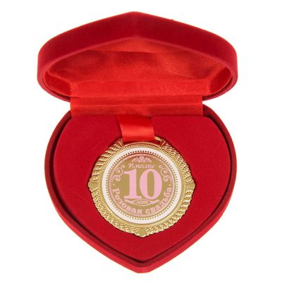 Медаль Розовая свадьба 10 лет   Арт.: 1430039
