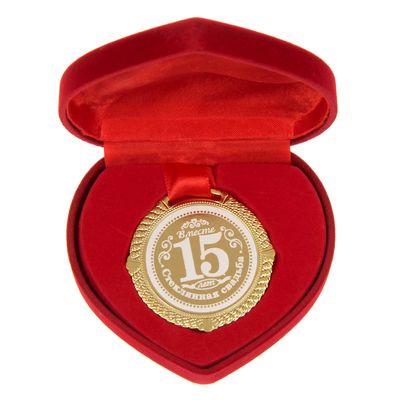 Медаль Стеклянная свадьба 15 лет вместе Арт.: 1430049