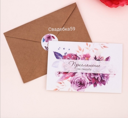 Пригласительное фиолетовые цветы в крафт конверте с наклейкой Арт С3364946
