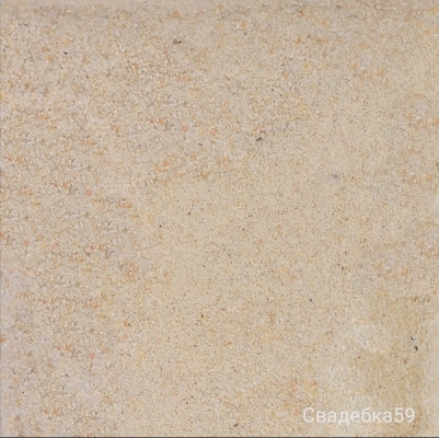 Песок для песочной церемонии 300 гр. Цвет натуральный Арт 2