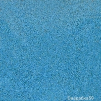 Песок для песочной церемонии 300 гр. Цвет голубой Арт 3