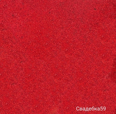 Песок для песочной церемонии 300 гр. Цвет красный Арт 6