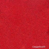 Песок для песочной церемонии 300 гр. Цвет красный Арт 6