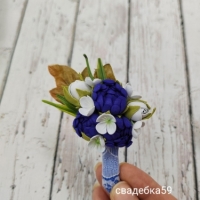 Свадебная бутоньерка для жениха и друзей жениха в синем цвете Арт 01-37