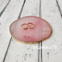 Блюдце для колец на свадьбу, в нежно розовом цвете, с золотой окантовкой Арт 00-11