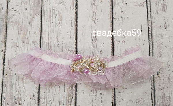 Подвязка на ногу для невесты на свадьбу в сиреневом цвете, органза, фатин, бусины и стразы Арт 0-91
