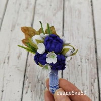 Бутоньерка для жениха в синем цвете Арт 01-39