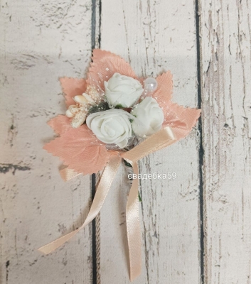 Бутоньерка для жениха и друзей жениха в персиковом цвете с 3 цветочками Арт 01-65