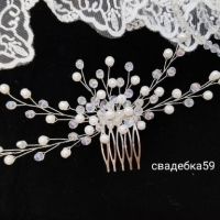 Свадебное украшение для волос в прическу невесте, гребешок для волос ручной работы Арт 103