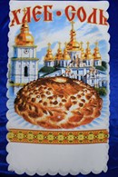Рушник Хлеб соль арт.265