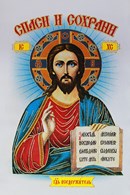 Рушник под икону ( Казанская Богоматерь и Спаситель) арт183(длина 1,2 м)