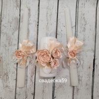 Свадебные свечи для церемонии семейный очаг в персиковом цвете Арт 00154